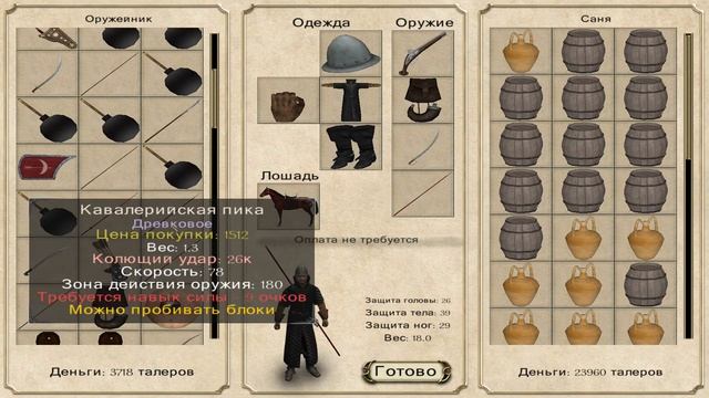 Mount&Blade Огнем и Мечом ◈ #7 ◈ СБЕРЕЧЬ ВАРВАРУ смотреть онлайн