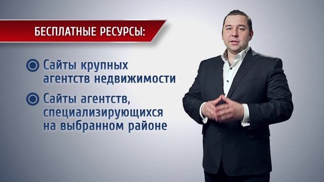 Где искать объявления по недвижимости. Объявления по недвижимости.Совет от практикующего риэлтора смотреть онлайн
