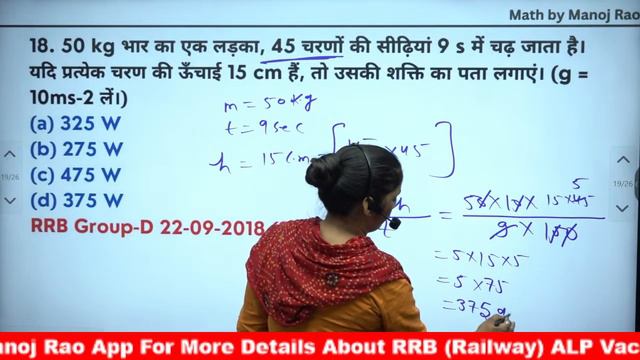 RRB ALP & Technician 2024 Exam | Unit 1 | Basic Science And Engineering | Class #11 | By Mamta Ma'a смотреть онлайн