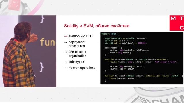 Алгоритмы и структуры данных в разработке смарт-контрактов смотреть онлайн
