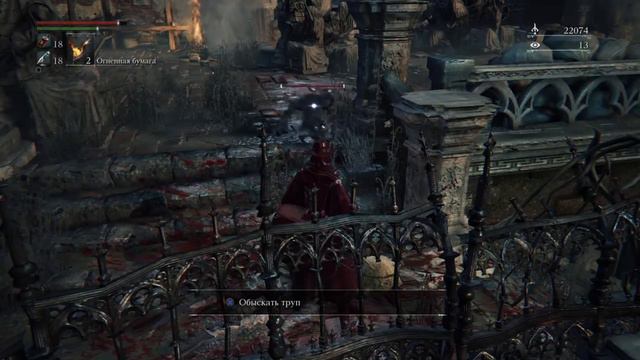 Bloodborne™ моб застрял в текстурах смотреть онлайн