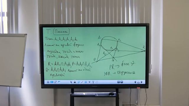 Аналитическая геомтерия, Миронов А.Е., 13 мая смотреть онлайн