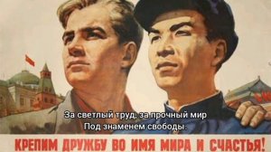 ⟨Москва - Пекин⟩ Советская песня