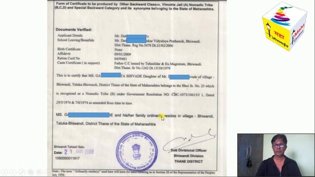 Caste Validity व Caste Certificate नंबर कोणता असतो | Which Number Is Consider As Certificate No смотреть онлайн