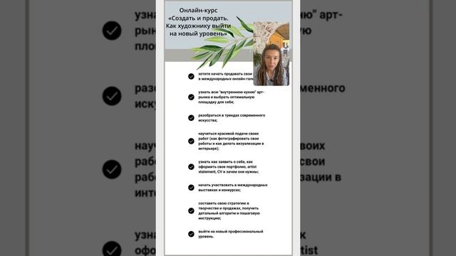 Как художнику начать продавать свои работы и выйти на новый уровень смотреть онлайн
