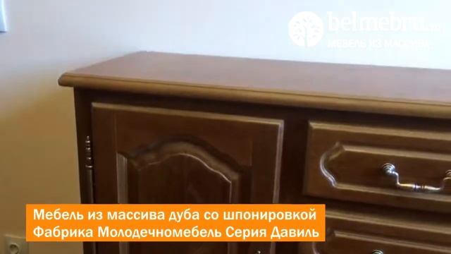 Тумба давиль молодечномебель смотреть онлайн