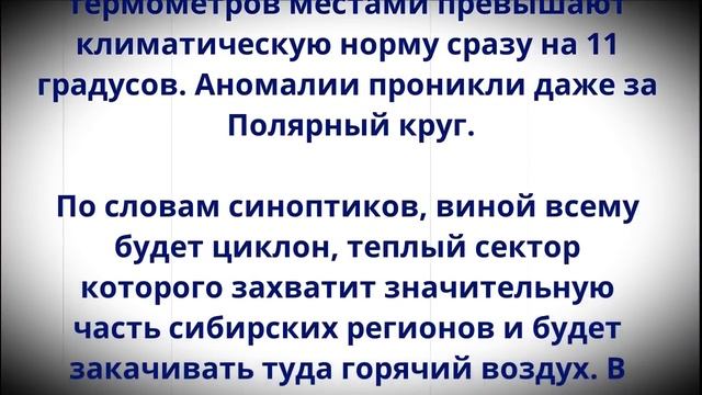 С 29 августа придет страшная аномалия! Синоптики сказали, что ждет россиян! смотреть онлайн