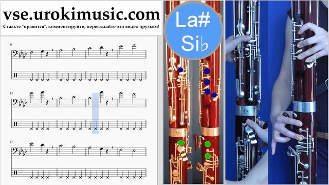 Как играть на Фаготе P!nk - What About Us Табы часть 1 упражнения um-i821 смотреть онлайн