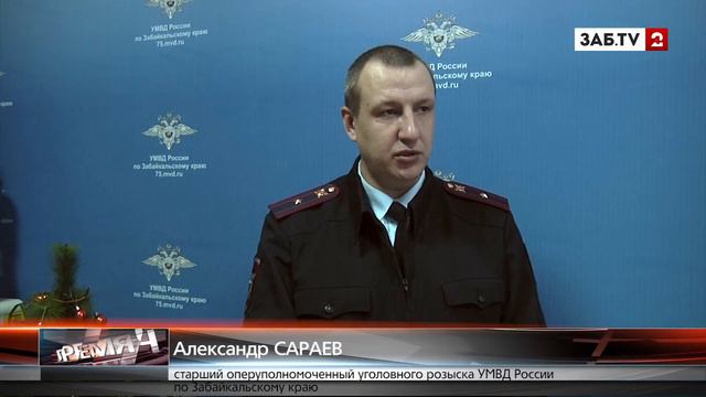 В погоне за выгодным кредитом читинец потерял 20 тысяч рублей смотреть онлайн