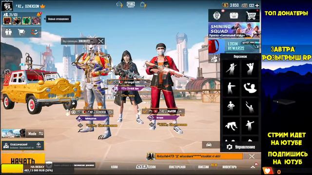 НАУЧИТЕ ИГРАТЬ | PUBG MOBILE смотреть онлайн