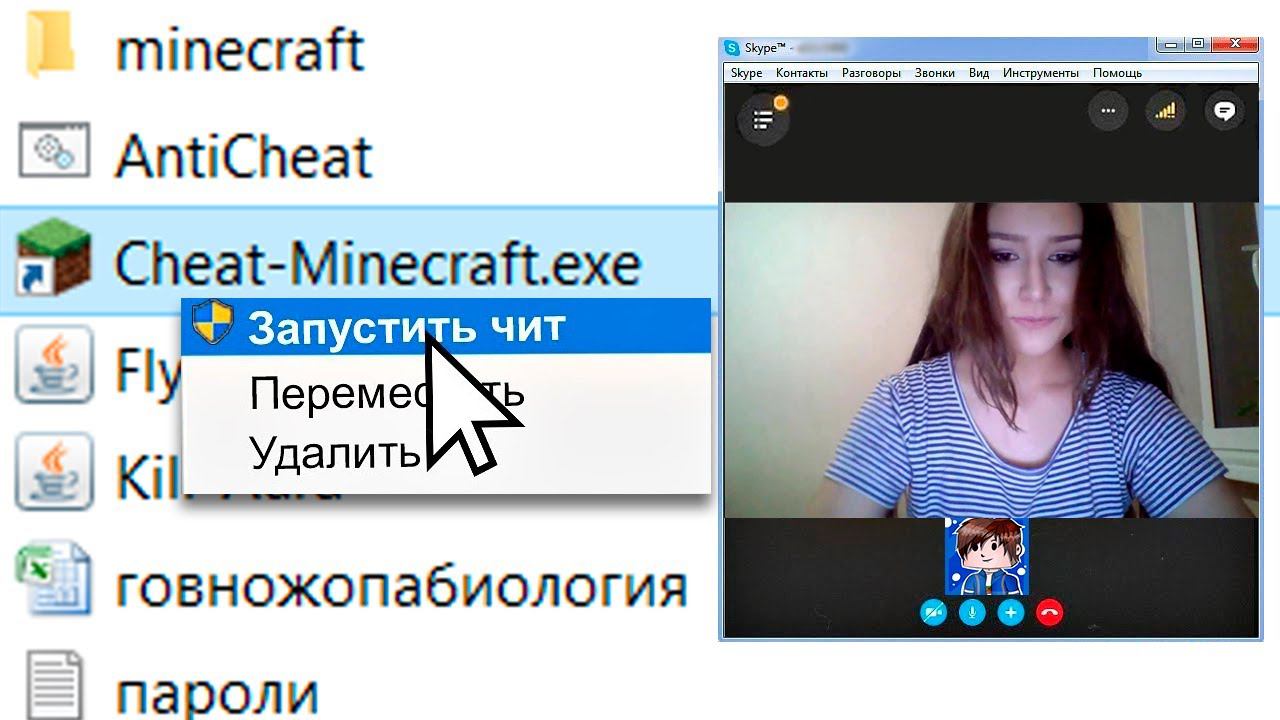 Что Найдёт АДМИН На Компе У ДЕВУШКИ ЧИТЕРА МАЙНКРАФТ смотреть онлайн