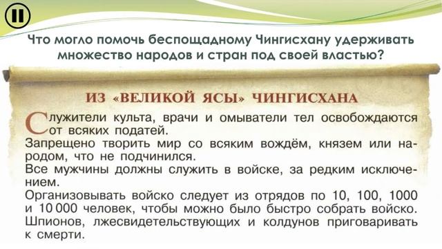 Урок истории России. 6 класс. смотреть онлайн