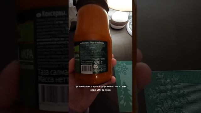 Кабачковая икра из Фикспрайса♻️ О чем умолчал производитель?