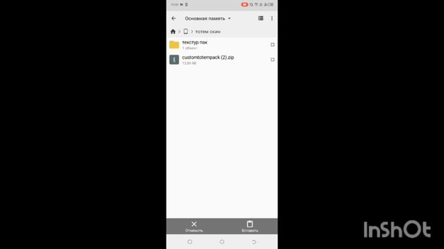 (тутор) как сделать свой скин вместо тотема смотреть онлайн