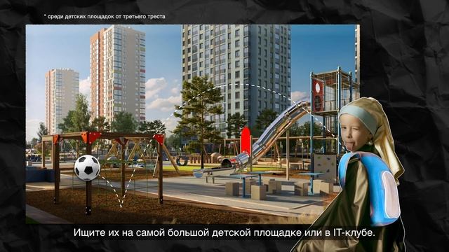 Активная и насыщенная жизнь детей в микрогороде "Яркий"! Правила дворовой жизни от ГК "Третий Трест смотреть онлайн