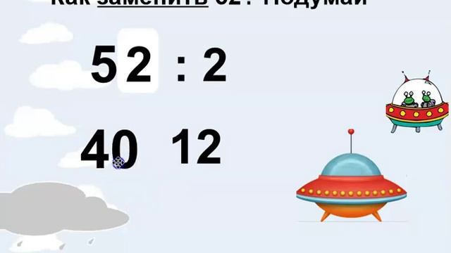 Деление двузначного числа на однозначное урок№ 2 смотреть онлайн