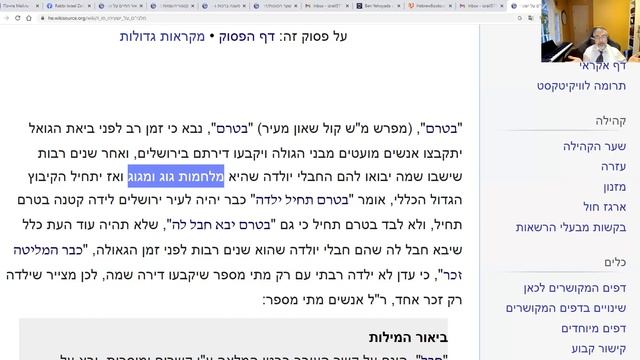 Урок 468. Йешаяу, Гл. 66, ч. 4