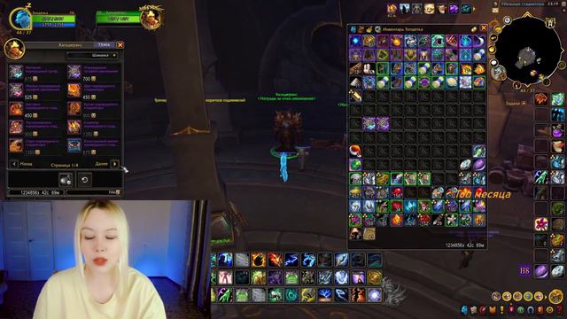 КАК БЫСТРО ОДЕТЬ ПЕРСОНАЖА WORLD OF WARCRAFT DRAGONFLIGHT PVP WOW 10.2.5 ВОВ ДРАГОНФЛАЙ смотреть онлайн