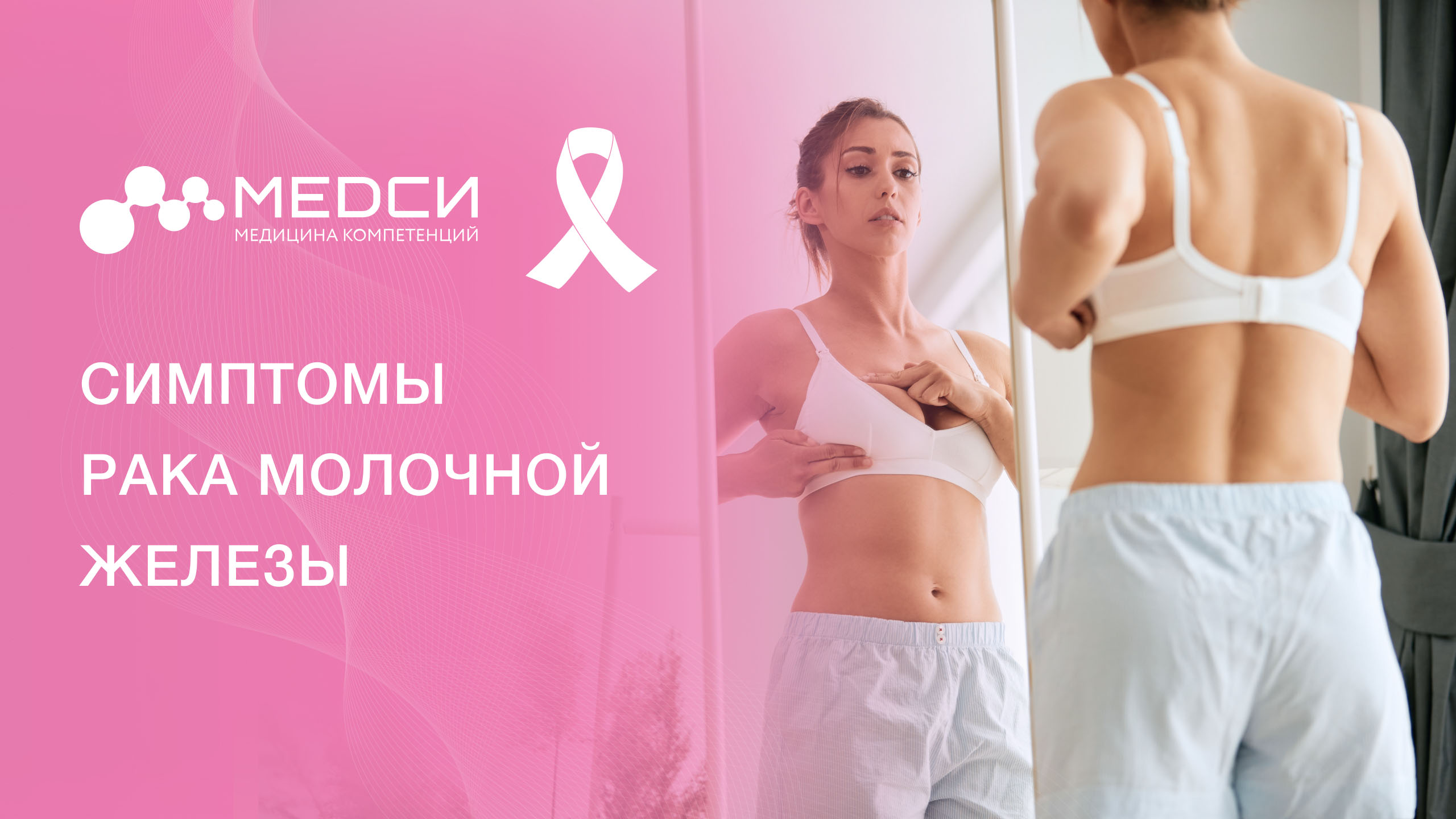 Симптомы рака молочной железы // Признаки рака груди смотреть онлайн