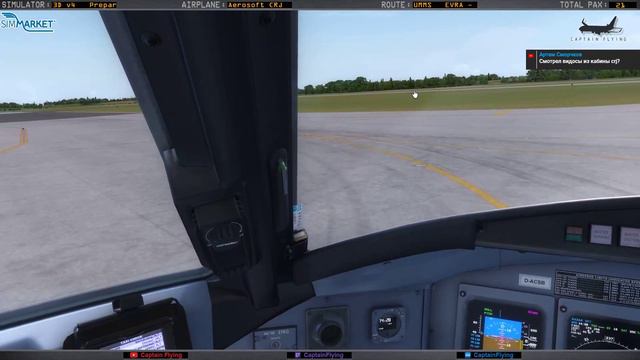 [P3Dv4] B2 842: EVRA - UMMS | Рига - Минск [CRJ7] смотреть онлайн