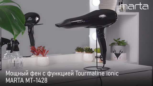 Мощный фен MARTA MT-1428 смотреть онлайн