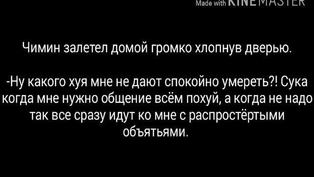 Фф Юнмины (Омегаверс) "Есть ли в жизни смысл?" 2 Глава смотреть онлайн