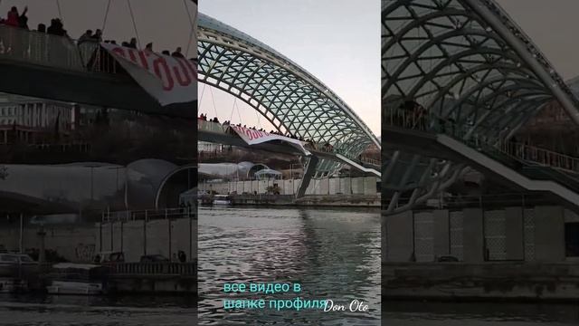 GEORGIA. TBILISI. Bridge of Peace #shorts Europe Square. ТБИЛИСИ. МОСТ МИРА. ПЛОЩАДЬ ЕВРОПЫ. смотреть онлайн