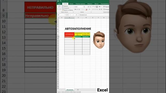 Напомню как в Таблице Excel | Эксель не надо! #заработок #excel #googlesheets смотреть онлайн
