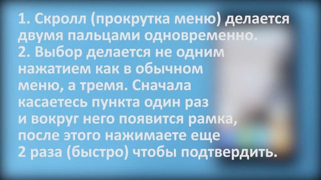 Как отключить talkback на смартфонах Philips смотреть онлайн