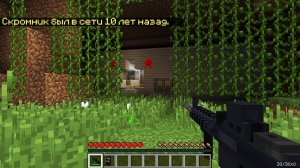 СКРОМНИК пропал из этой секретной базы SCP 10 лет назад В МАЙНКРАФТ ! СЦП 096 SHY GUY