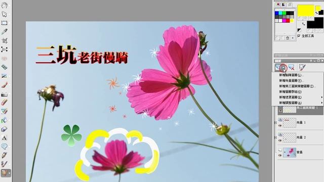 Corel PaintShop Photo X3 - 進階 - 圖層管理 смотреть онлайн