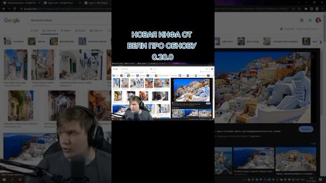 Сливы обновления 0.20.0 | новая инфа от вели !!! смотреть онлайн