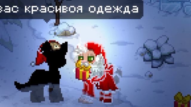 • Дед мороз в Pony Town || Дарю подарки игрокам Pony Town • смотреть онлайн
