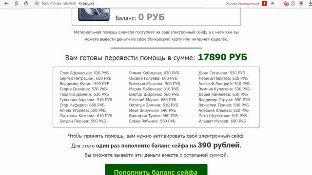 Фонд Взаимопомощи «Кубышка» и поддержка от 15000 рублей. смотреть онлайн