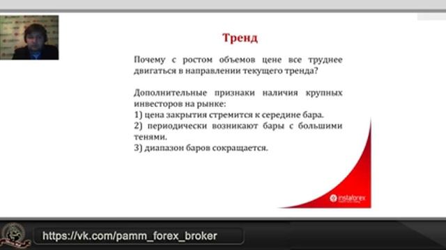 Основы VSA. Принципы и модели - (08.01.2015г.) смотреть онлайн