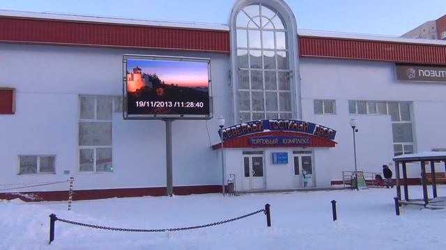 Светодиодный экран Ledoxx в г Надым смотреть онлайн