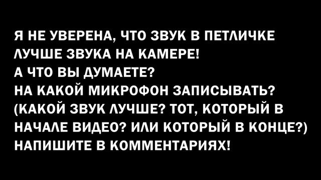 ИСПОЛНИЛА 3 ЖЕЛАНИЯ ПОДПИСЧИКОВ ❤ смотреть онлайн