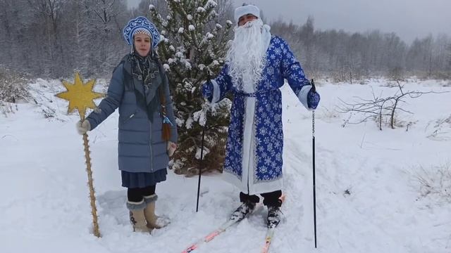 Дед Мороз и Снегурочка поздравляют с Рождеством смотреть онлайн