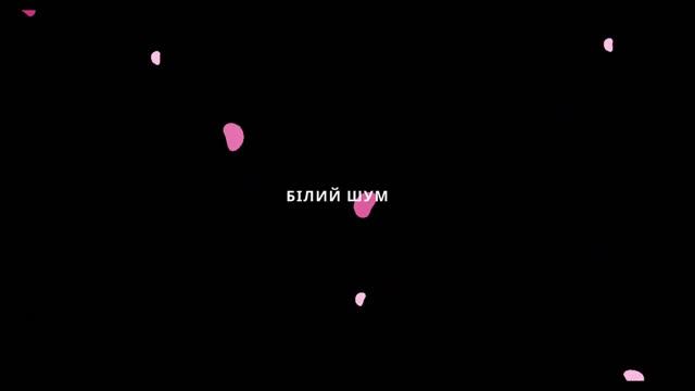 Білий шум для спокійного сну дитини смотреть онлайн