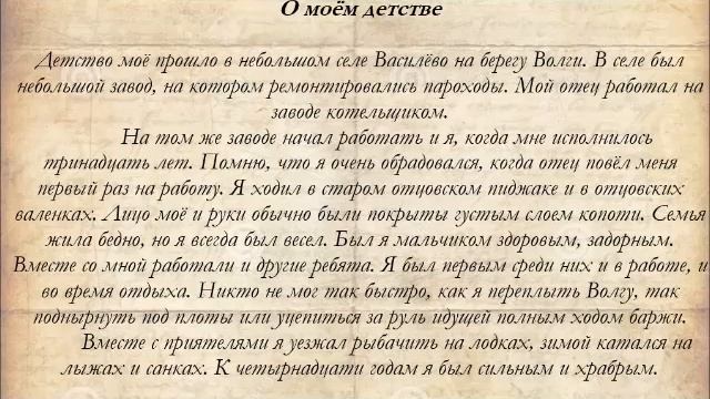 Урок развития речи Подробное изложение с грамматическим заданием 8 класс смотреть онлайн