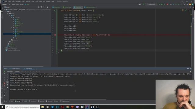 Изучаем LinkedList в Java: Реализация, get() и класс Node смотреть онлайн