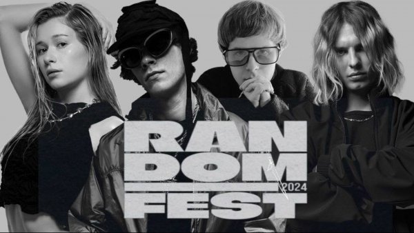 VLOG: RANDOM FEST 2024 КРАСНОДАР