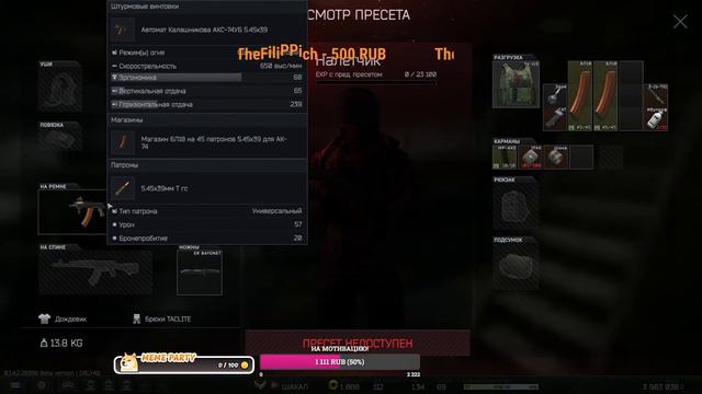 Идущие на смерть Тарков Арена смотреть онлайн