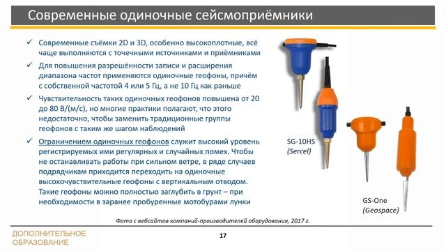 Заглубление сейсмоприемников - очевидное, но непопулярное... смотреть онлайн