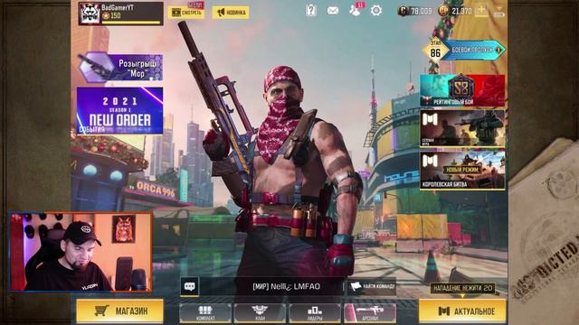 Очередной ФЕЙЛ от разработчиков Call of Duty Mobile Обновление и бесплатный персонаж на халяву смотреть онлайн