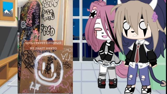Пой эту песню если ты...//2 Часть//Gacha Club//Ч.О! смотреть онлайн