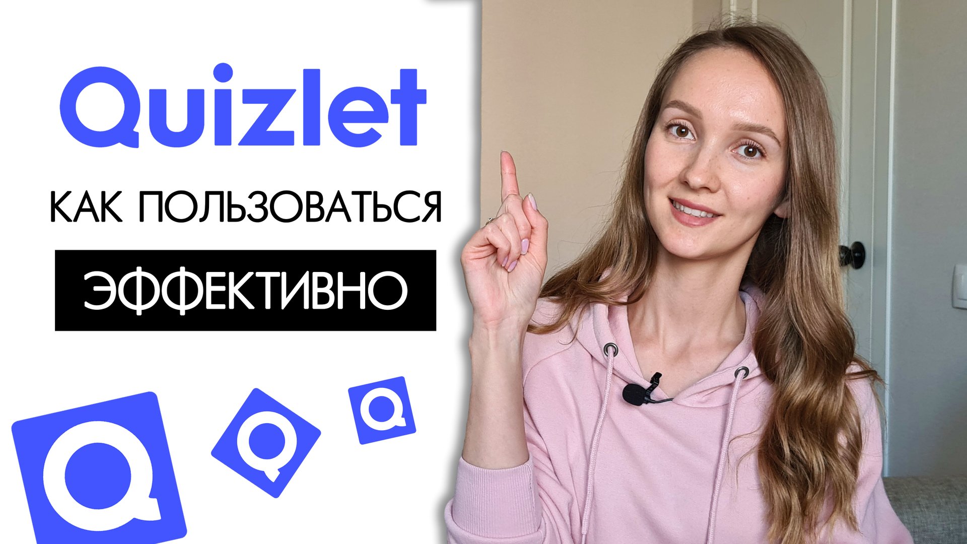 Как пользоваться QUIZLET ПРАВИЛЬНО. Обзор функций. смотреть онлайн