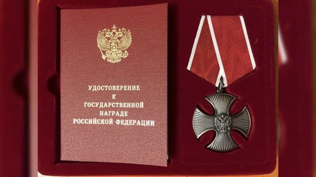 "Орден мужества" композитор и исполнитель Антон.Т, автор слов Александр Блохин 18.08.23г смотреть онлайн