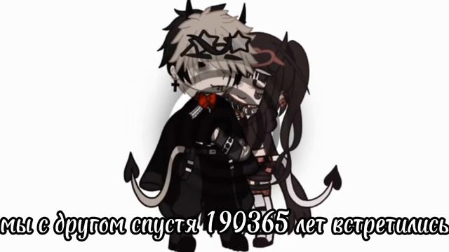 /|мы с другом спустя 190365 лет встретились|\ смотреть онлайн